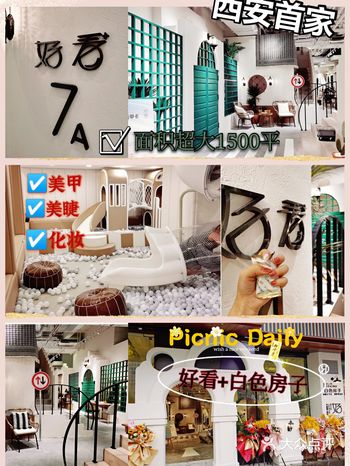 打卡｜西安首家超大美甲集合店，美甲界的迪士尼️