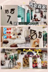 -好看加白色房子