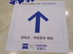 -优视力蔡司眼镜验配中心(越秀城市广场奥莱店)