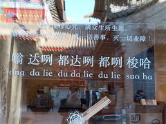 -西安市广仁寺