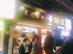 门面-鞠氏黑芝麻糊(水塔店)