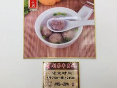 -创弟牛肉丸