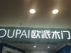 -好得家红星美凯龙苏州商场(吴中店)