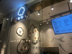 -西树泡芙(湖滨银泰in77B区店)