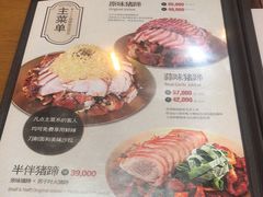 菜单-Myth猪蹄(明洞店)