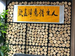 -山之屋炭火烧肉·生啤畅饮(大朗万科中央公园店)