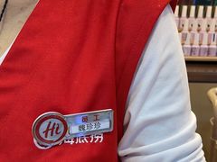-海底捞火锅(中山路天主教堂店)