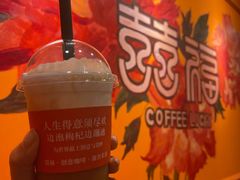 -囍福咖啡(这有山店)