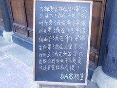 -鸣鹤古镇