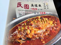 -京城小江南·土菜馆·蒸白鱼(东四十条店)