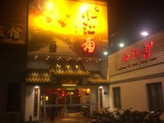 门面-小江南(老洋桥店)