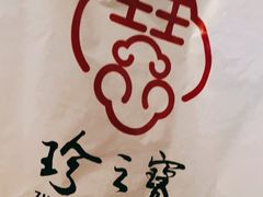 -寻味顺德·珍之宝酒楼(银钻店)