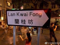 -兰桂坊