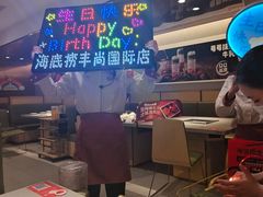 -海底捞火锅(丰尚国际广场店)