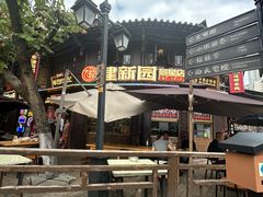 -建新园过桥米线(老街店)