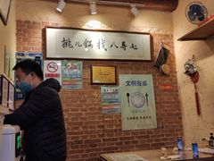 大堂-锅儿挑面馆