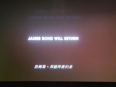 -星轶IMAX影城(九亭U天地旗舰店)