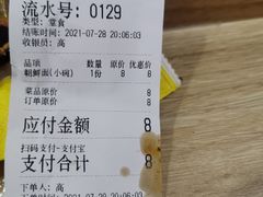 -苏记奶酪(二七万达店)