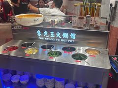 -朱光玉火锅馆(正弘城店)