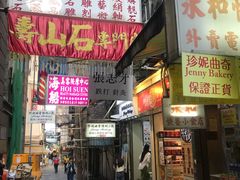 门面-珍妮曲奇聪明小熊(上环店)