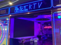 -歌友汇KTV(大悦城11层店)