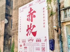 -赤坎·广东华侨国际旅游度假区