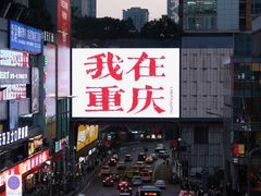 -观音桥步行街