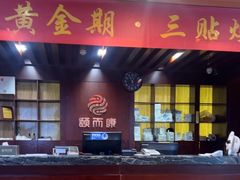 -颐而康按摩(八一桥总店)