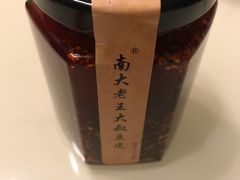 -老王豆皮