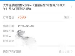 -兴芮温泉度假区