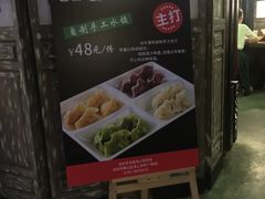 -谷朴东北菜