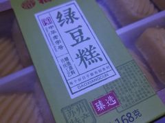 -稻香村(观前街店)