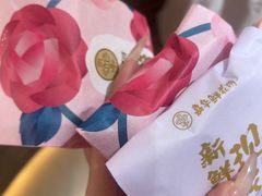 -嘉华鲜花饼(四方街旗舰店)