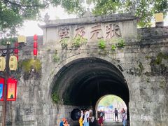 -东西巷