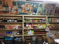 -赵府街副食店