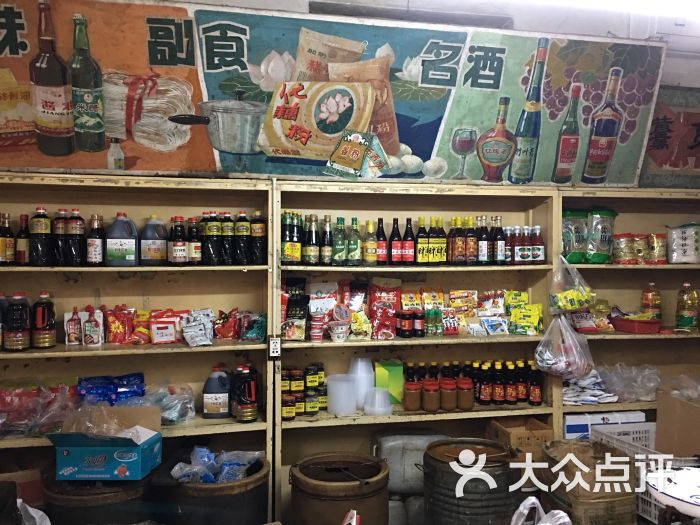 趙府街副食店圖片 - 第8張