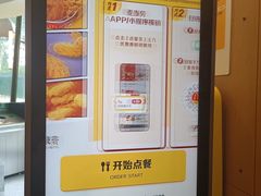 -麦当劳(展览路店)