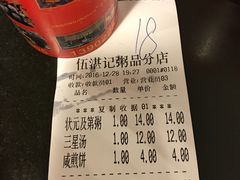 账单-伍湛记 · 广州老字号(龙津中路店)