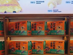 -五味酥·现烤国民糕点集合店(甘井子万达广场店)