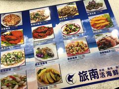 菜单-旅南活海鲜-屏东(墾丁海鮮，海鮮餐廳，墾丁團體合菜，平價熱炒，墾丁熱炒店，活海鮮推薦，在地海鮮餐廳)