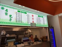 -清真石家包子(大皮院总店)