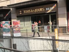 门面-多乐之日(华贸天地店)