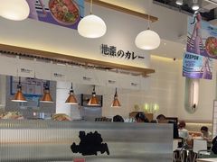 -池奈·日式咖喱蛋包饭(老城根Gpark店)