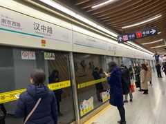 -汉中路(地铁站)
