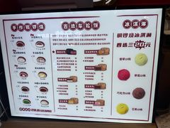 -拾烧车轮饼(世纪金源店)