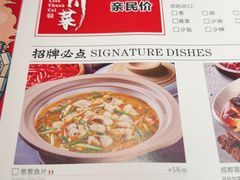 -廖川菜(八佰伴店)