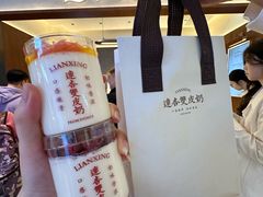 -连杏双皮奶(长沙国金店)