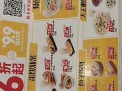 -永和大王(长寿路店)