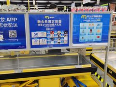 -麦德龙(闵行店)