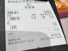 -彪记(凼仔店)
